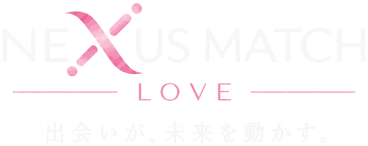 NEXUS MATCH LOVE — 出会いが、未来を動かす。