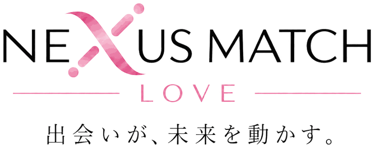 NEXUS MATCH LOVE — 出会いが、未来を動かす。
